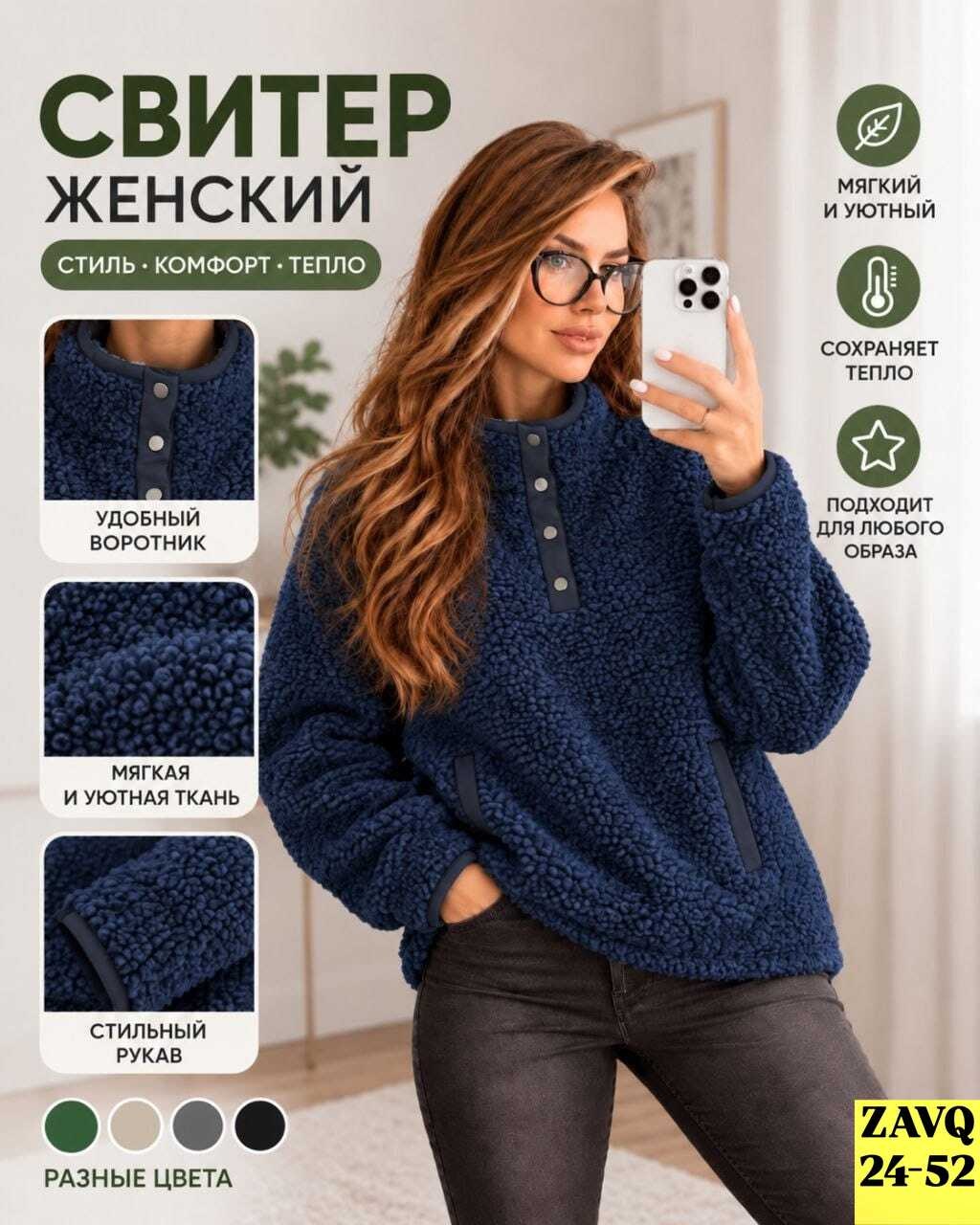 кофта женская,свитера женские,женские вязаные свитера,женский теплый свитер,женские джемпера