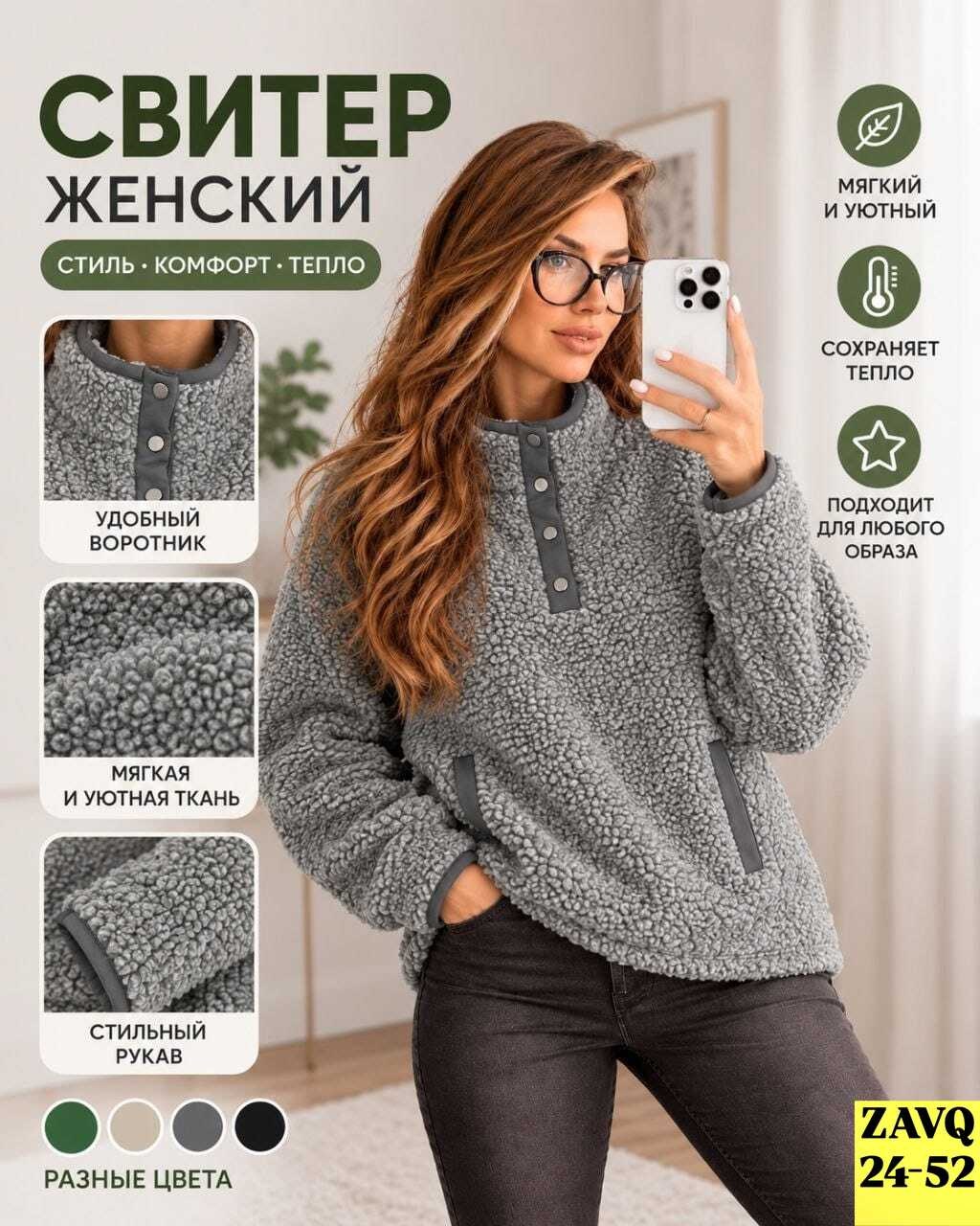 кофта женская,свитера женские,женские вязаные свитера,женский теплый свитер,женские джемпера