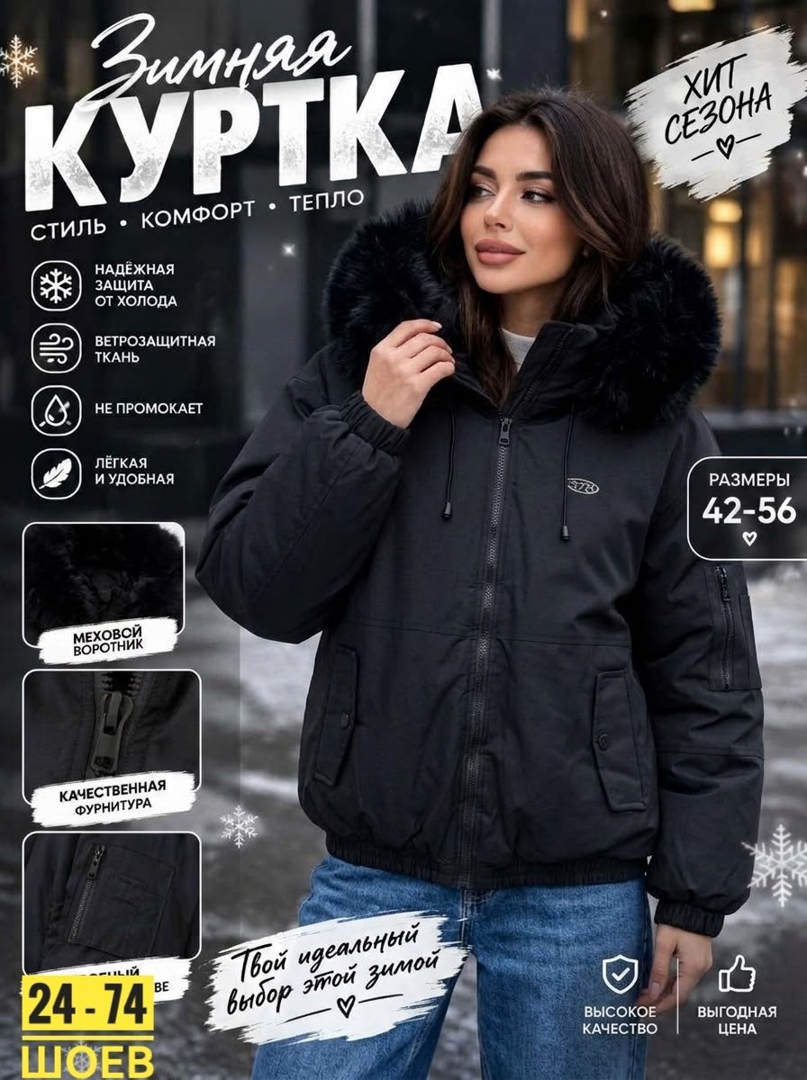 зимние куртки,женская зимняя куртка,куртка,женские пуховики,куртка пуховик зимняя