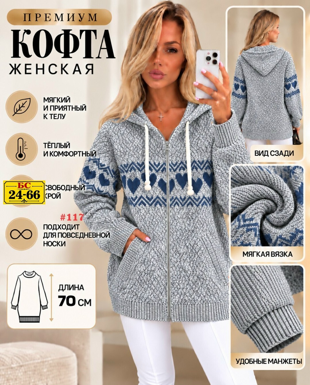 вязаный женский кардиган,женская кофта,кофта с капюшоном,кофта женская вязаная,теплая кофта