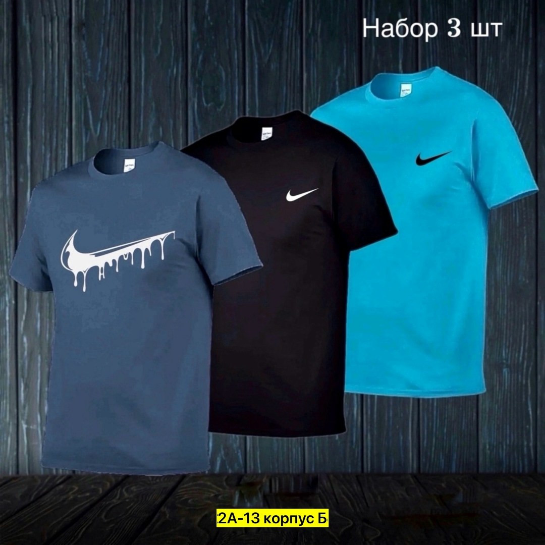футболки мужские,футболка мужская nike,футболка найк мужская черная,футболки женские мужские,комплект футболка