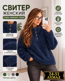 Толстовка