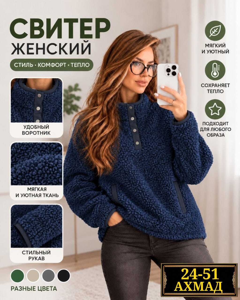 кофта женская,свитшот женская,женские свитера,толстовка женская,женский пуловер