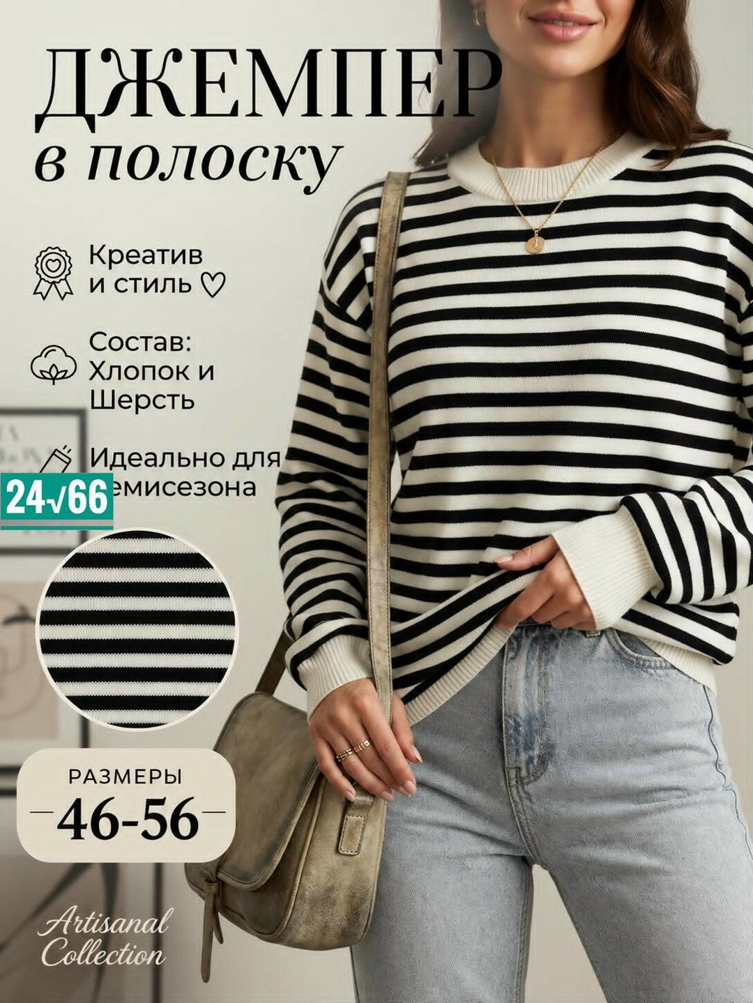 джемпер оверсайз в полоску тельняшка лонгслив трикотажный nordiana,свитер оверсайз удлиненный в полоску sennoff,джемпер оверсайз в полоску,джемпер в полоску,свитер женский в полоску