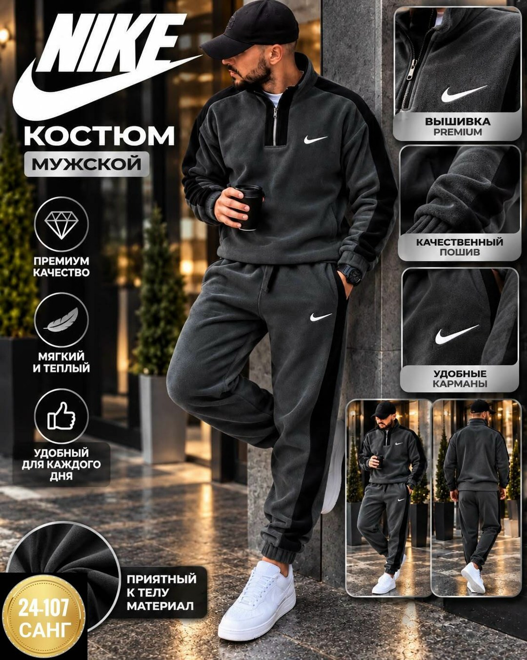 спортивный костюм мужской nike на флисе,костюм nike мужской,мужской спортивный костюм nike,спортивный костюм nike,мужской спортивный костюм