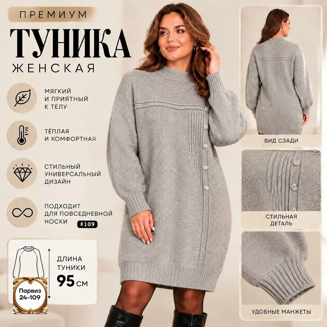 вязаные туники,вязаные платья,шерстяные женские туники,платье теплое вязаное,трикотажное платье