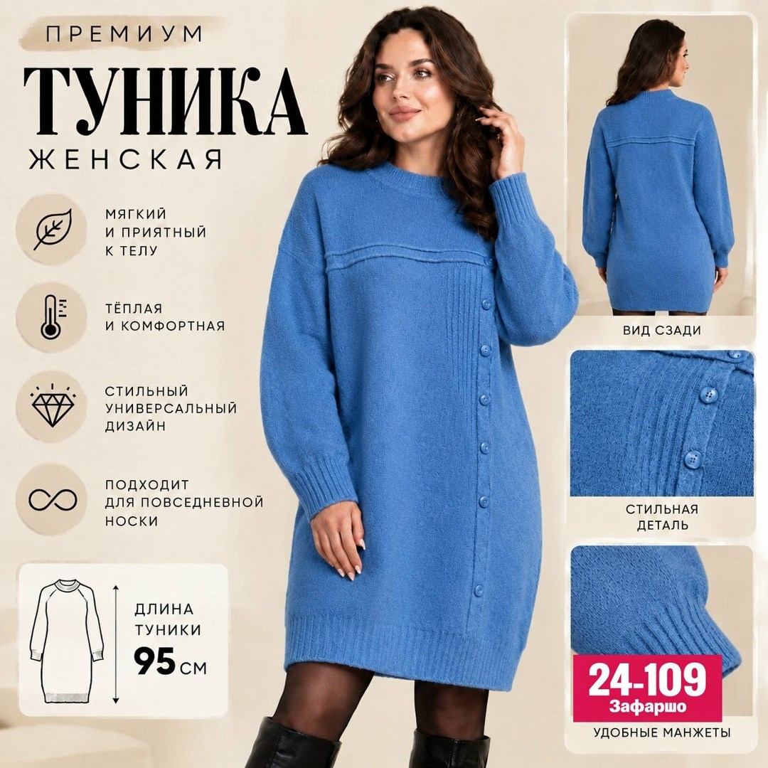 платье туника шерстяное зимнее с горлом вязаное pani milovska,платье туника шерстяное,туника теплая,шерстяная туника,вязаные туники