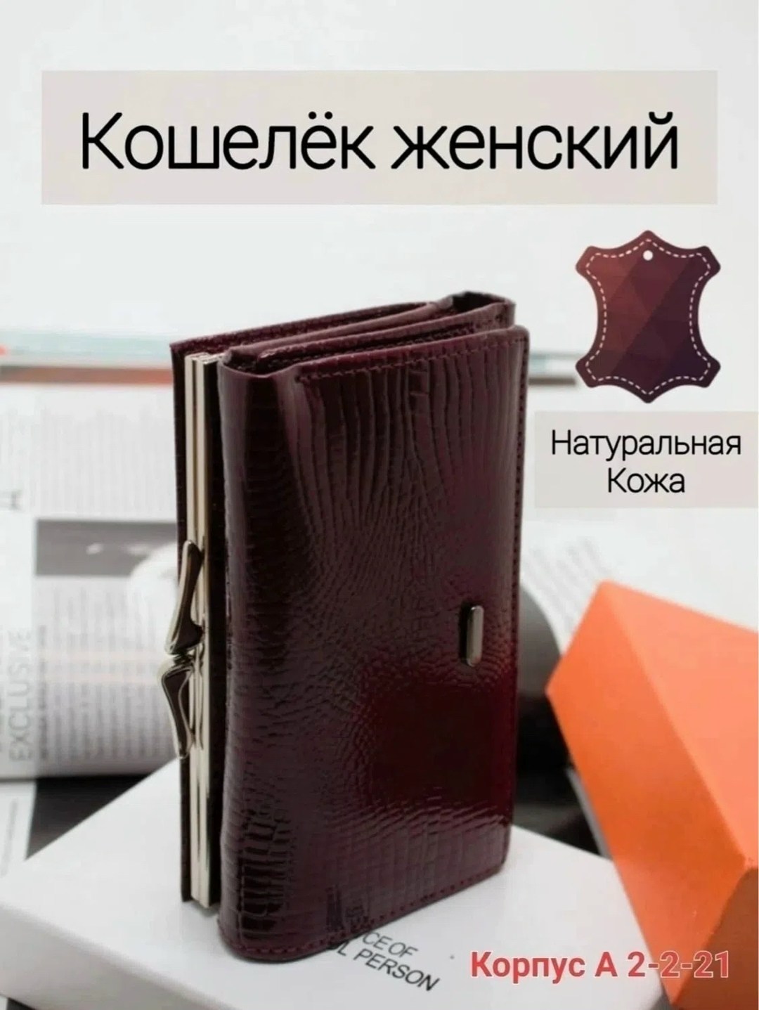 кошелек женский из натуральной кожа,кошелек женский из натуральной кожи портмоне,кошелек женский из натуральной кожи красный,кошелек женский натуральная кожа,кошелек женский натуральная кожа на магнит