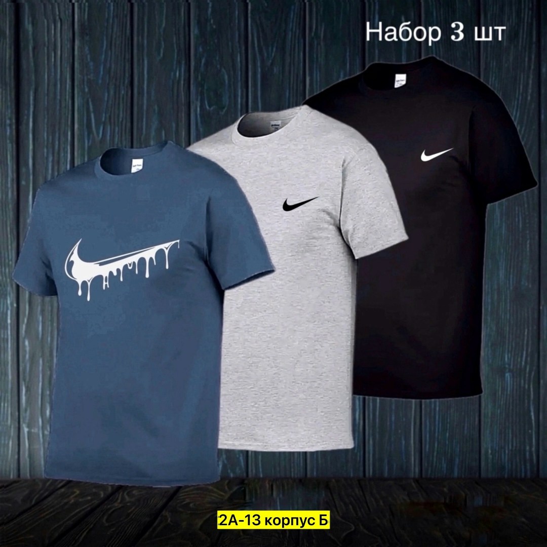 футболки мужские,футболка мужская nike,футболка найк мужская черная,футболки женские мужские,комплект футболка
