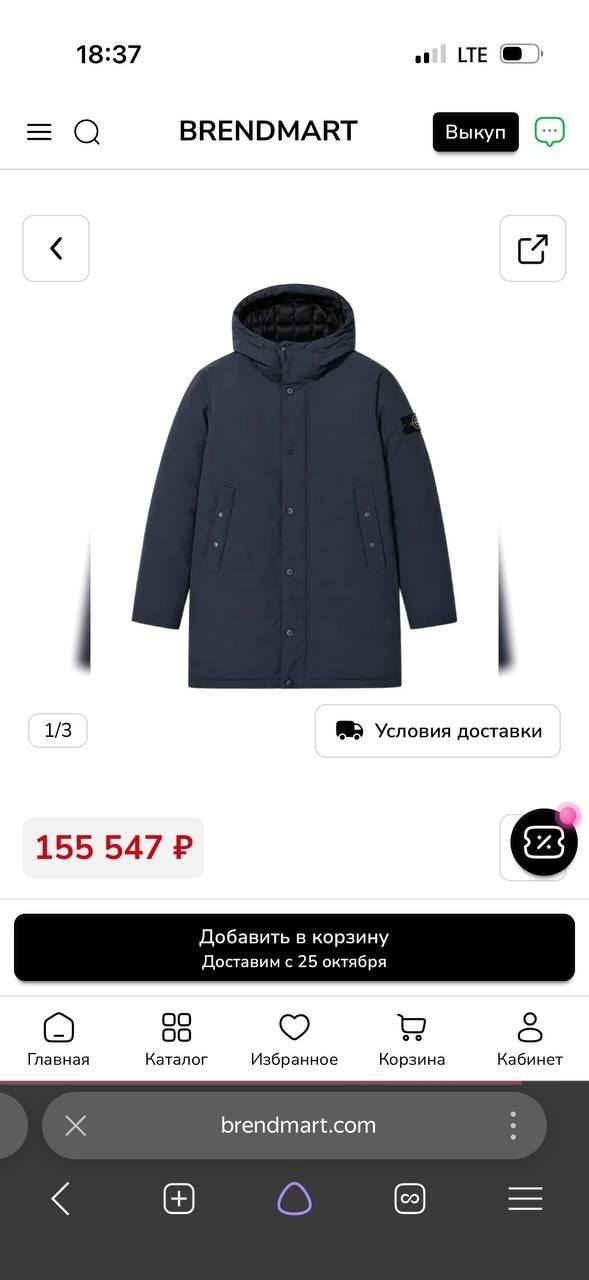 куртка зимняя stone island,зимняя куртка мужская "stone island",парка зимняя stone island,пуховик stone island,куртка stone island