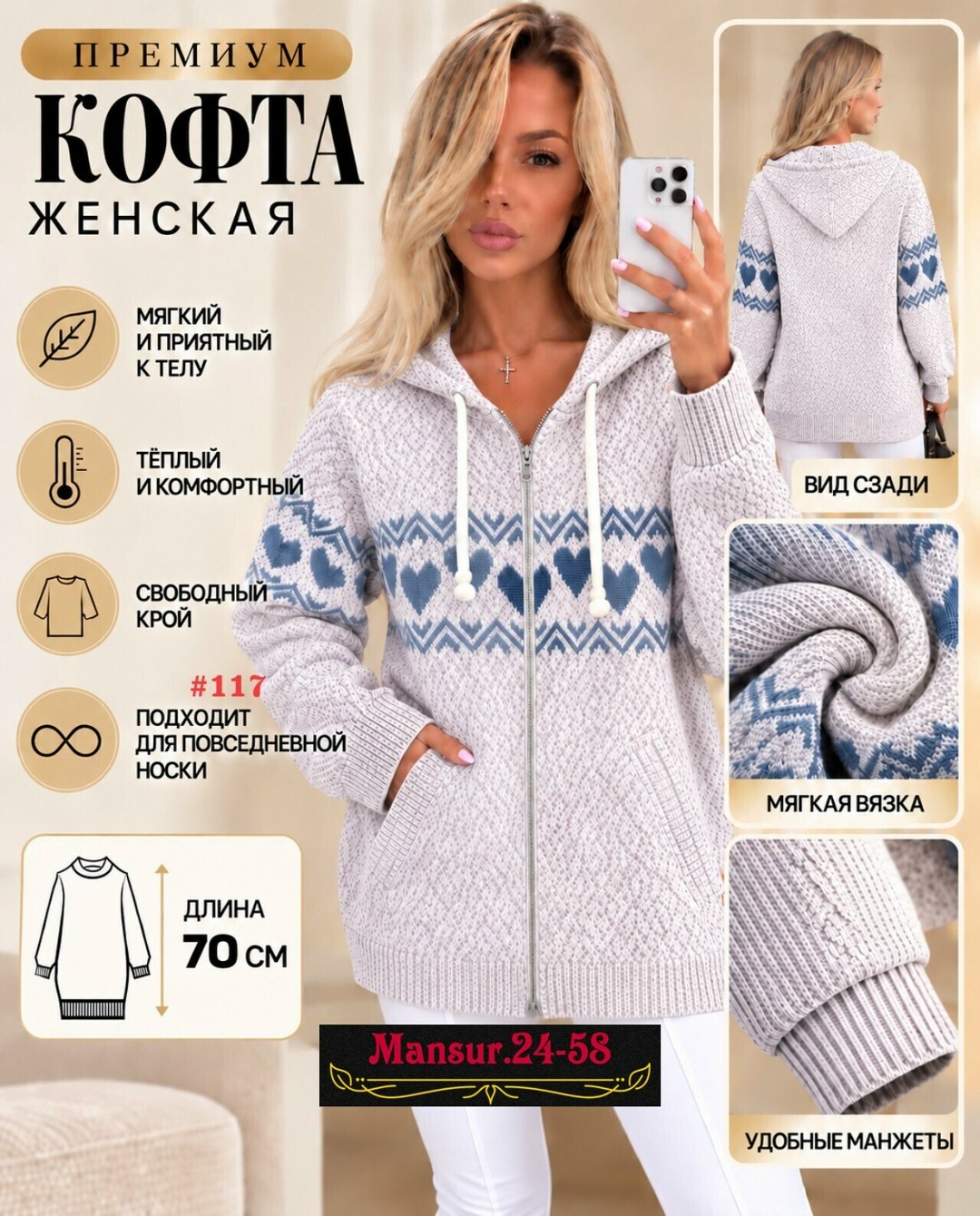 кофта женская теплая,кофта теплая,женская кофта,толстовка женская на молнии теплая,вязаный трикотаж