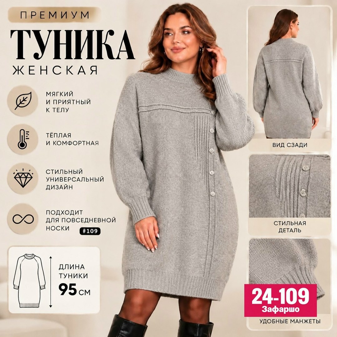 вязаные туники,туника теплая,платье вязаное,туника удлиненная,шерстяная туника