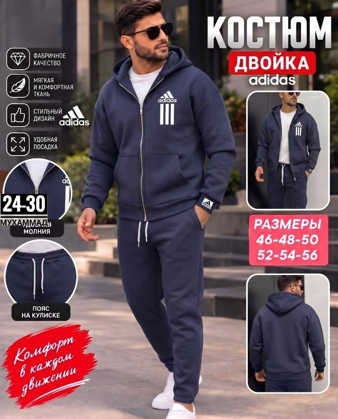 костюм спортивный мужской,костюм спортивный мужской теплый на флисе,спортивный костюм,мужской спортивный костюм на флисе,костюм двойка для мужчин трехнитка