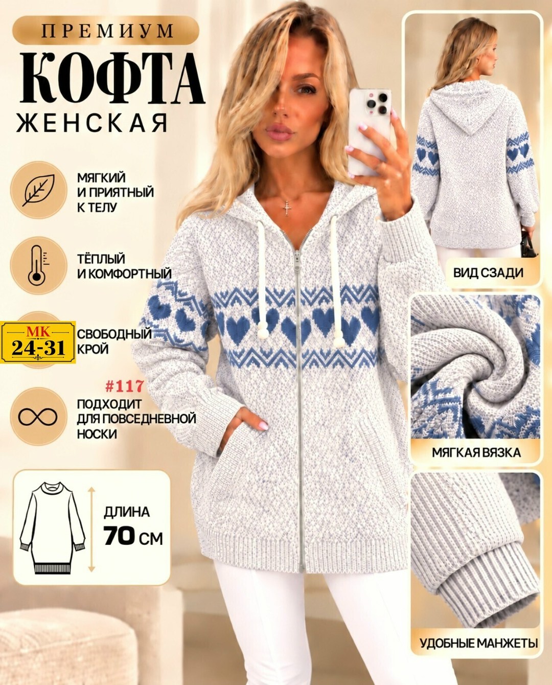 вязаные кофты,кардиган кофта,кофта женская,кофта теплая,кардиган женский