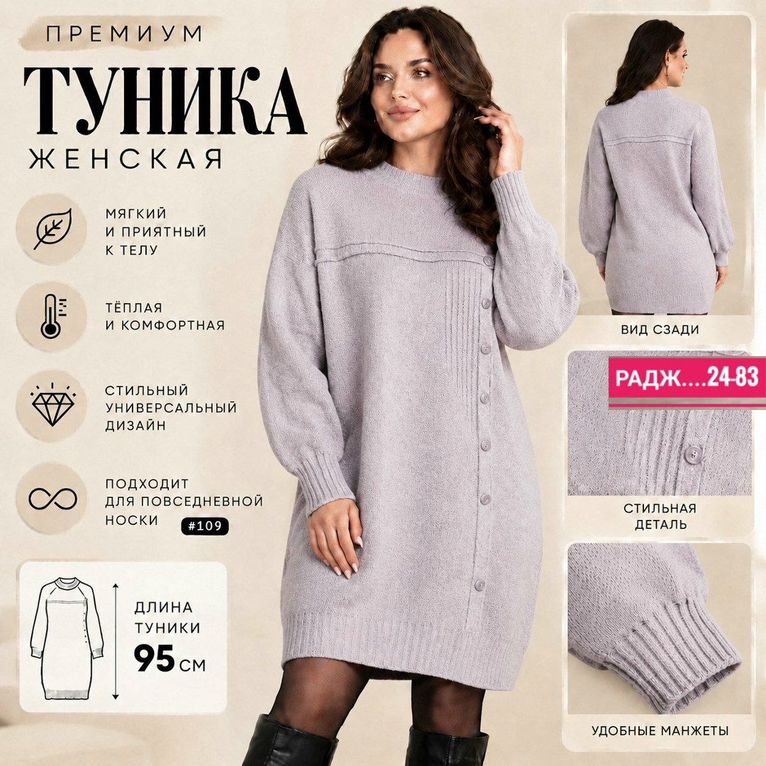 платье вязаное,теплые туники,женская туника,шерстяная туника,туника теплая женская