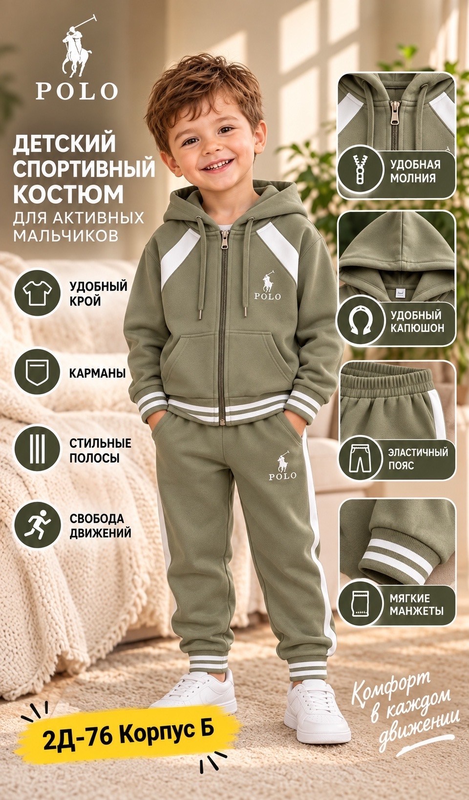 костюм спортивный для мальчика,спортивные костюмы для детей,спортивные костюм,стильный детский костюм,костюм спортивный для мальчика из футера