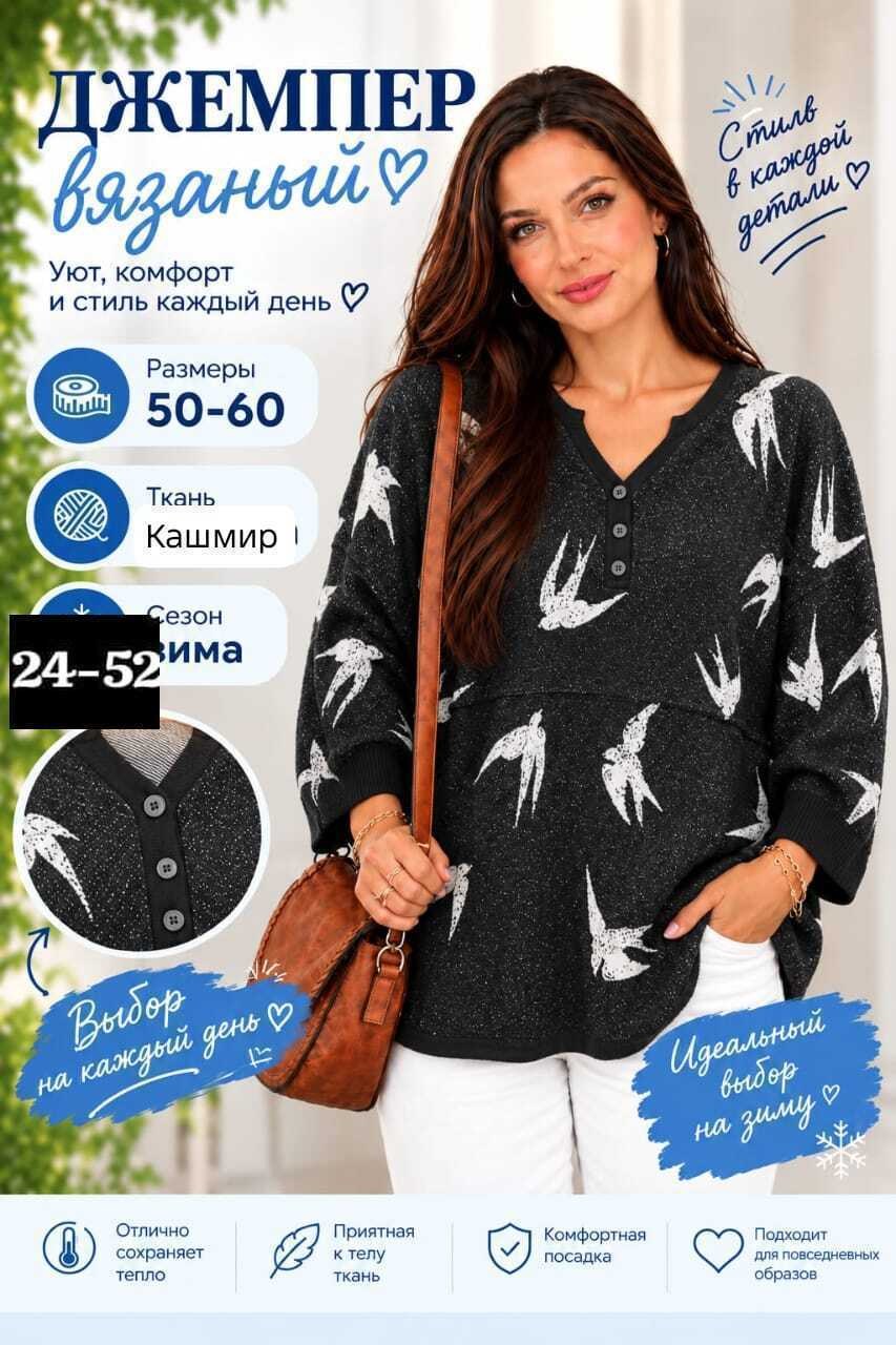 кофта женская,джемпер,ажурный джемпер,джемпера женские,джемпер и кардиган