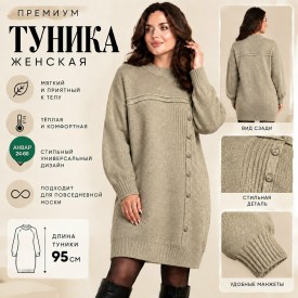 Туника