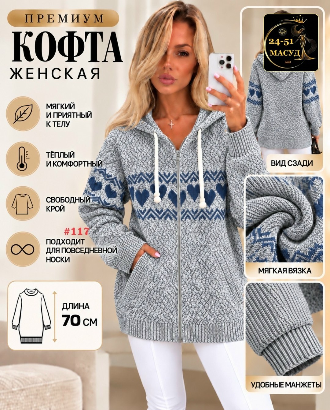 кофта женская теплая,кофта теплая,кардиган кофта,женская кофта,толстовка женская на молнии теплая