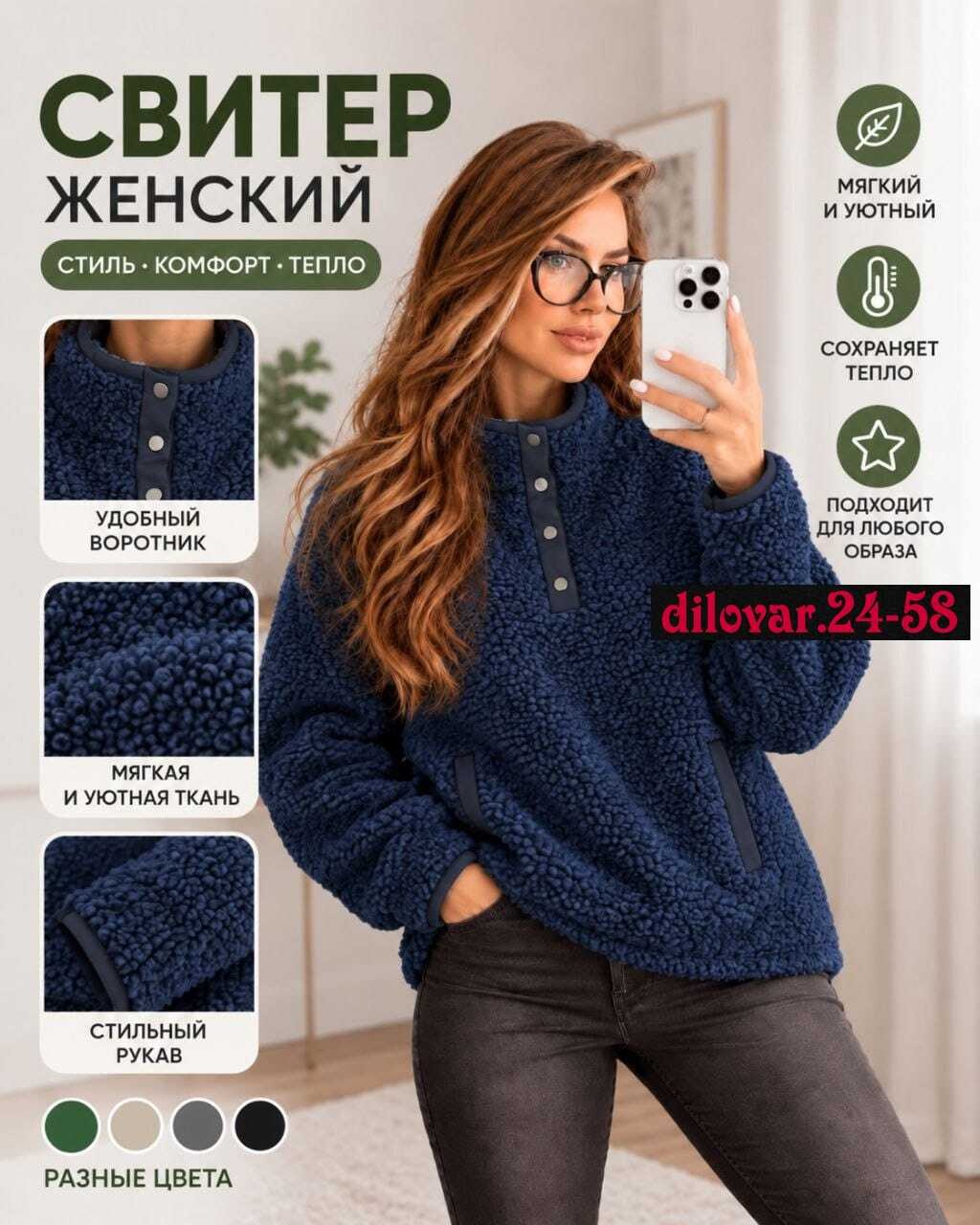 женская кофта,женские свитера,женская толстовка,женский пуловер,кофта женская теплая