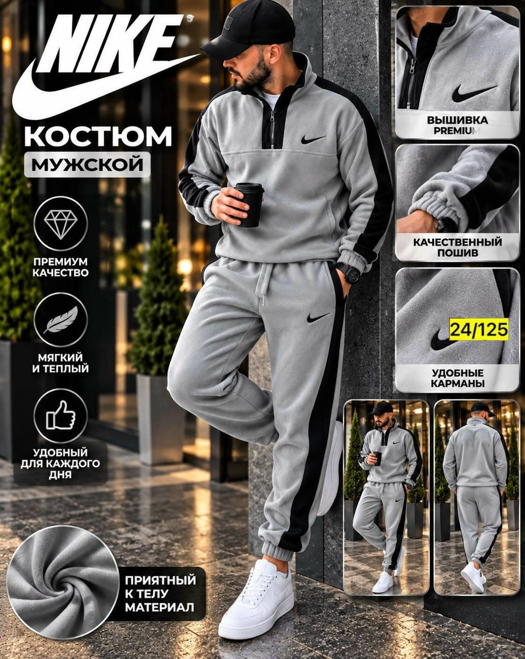 мужской спортивный костюм nike,спортивный костюм мужской nike на флисе,спортивный костюм nike,мужской спортивный костюм,мужской костюм nike