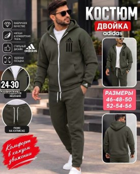 Костюм
