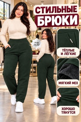 Брюки