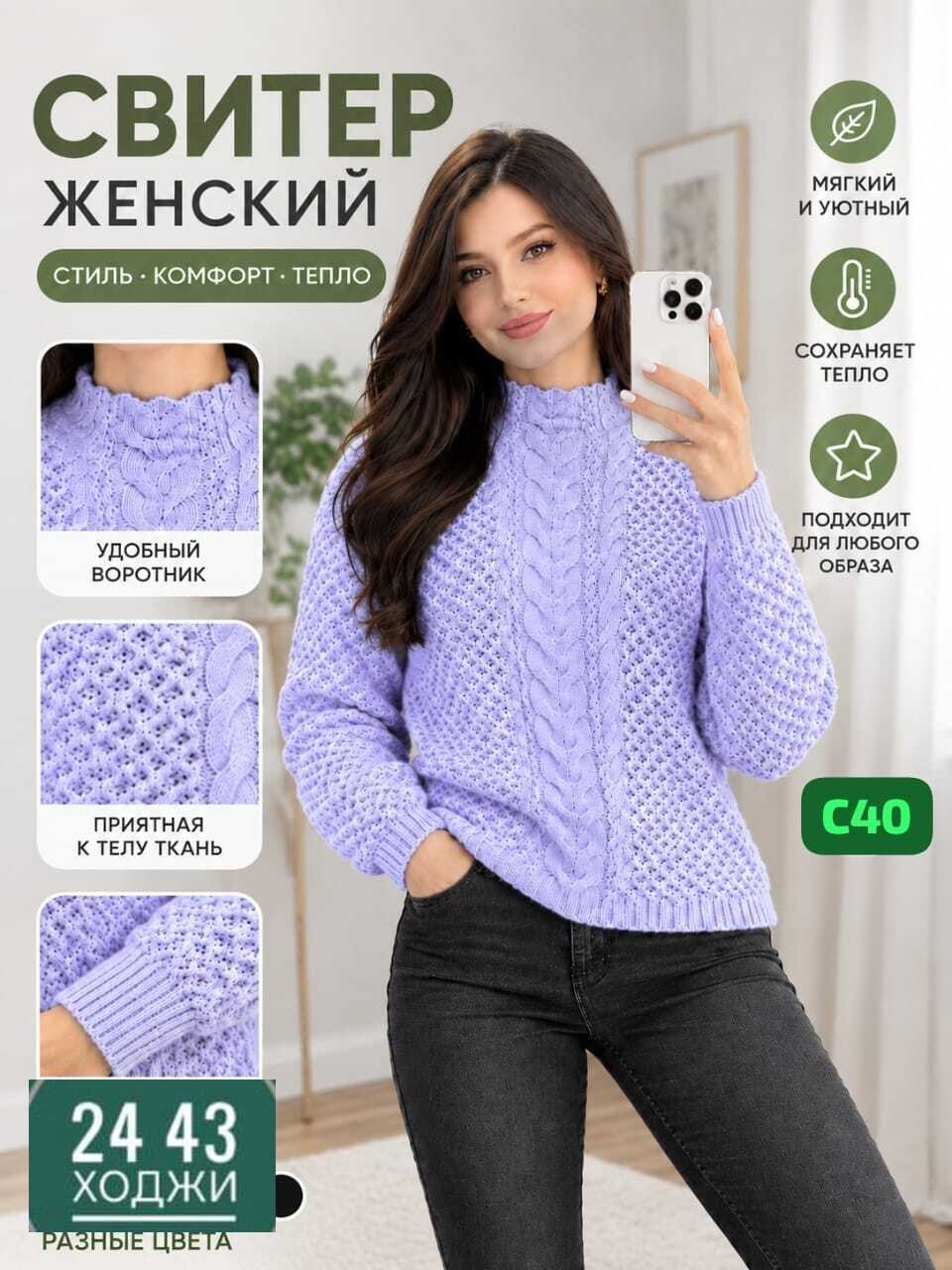 женские вязаные свитера,свитера вязаные,женский свитер,свитер,модные свитера