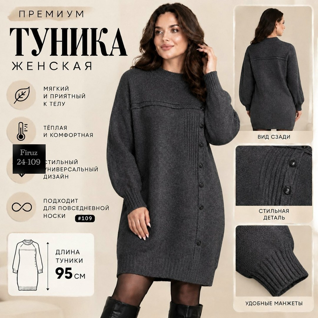 шерстяные женские туники,вязаные туники,туника женская,туника теплая,туника вязанная