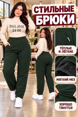 Брюки
