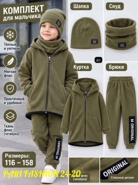 Костюм