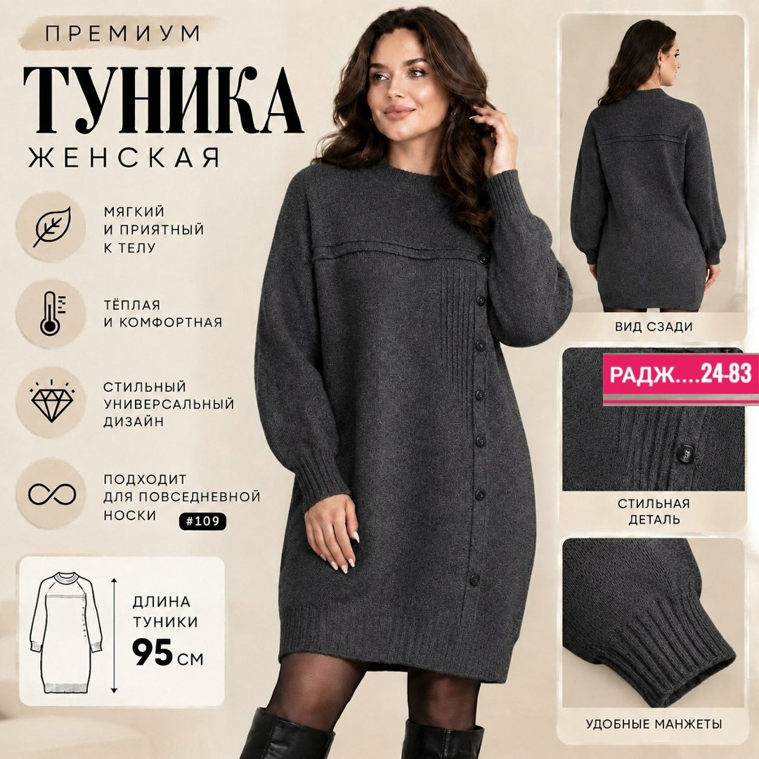 платье вязаное,теплые туники,женская туника,шерстяная туника,туника теплая женская