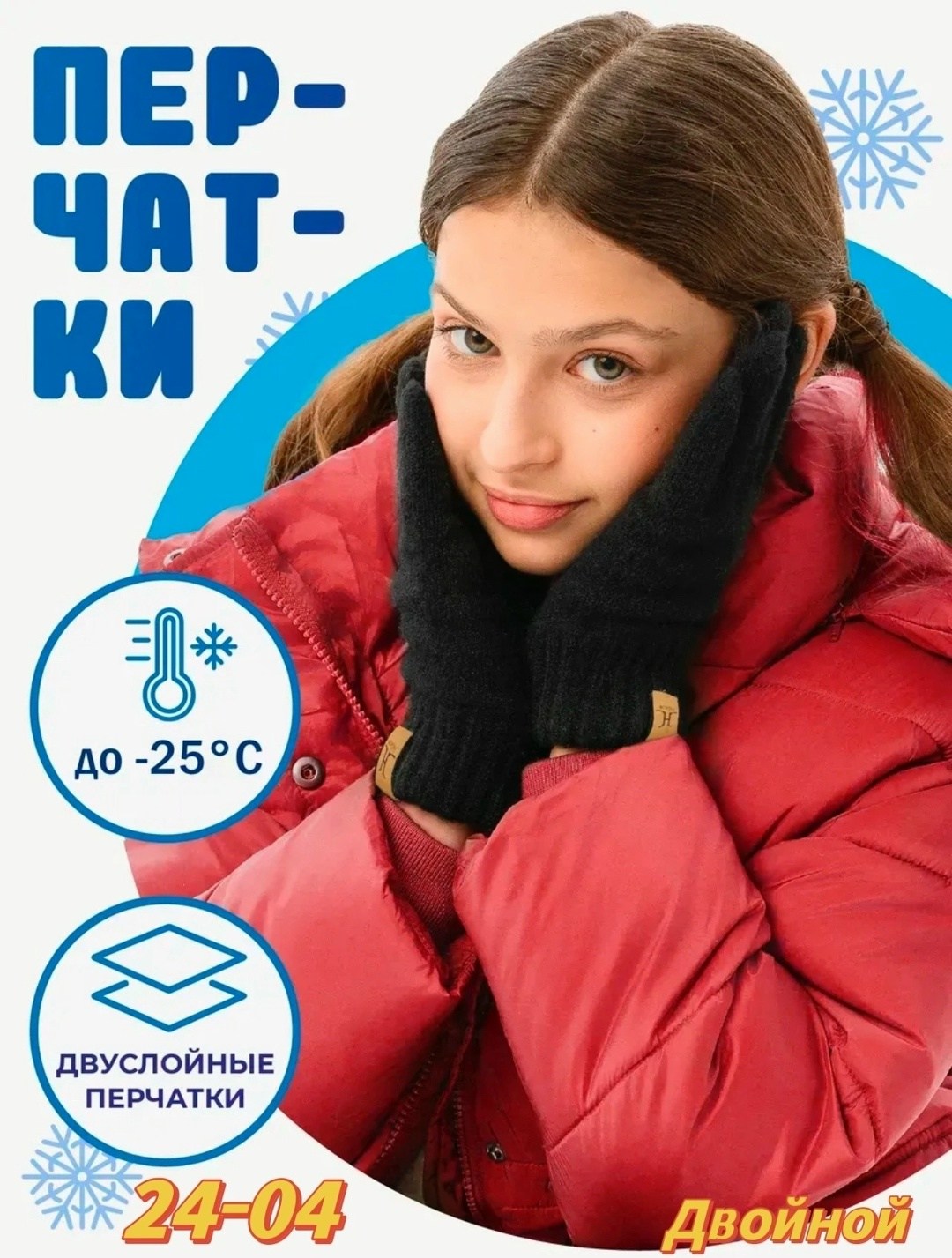теплые перчатки,перчатки зимние подростковые,перчатки зимние,перчатки мужские зимние теплые,перчатки детские
