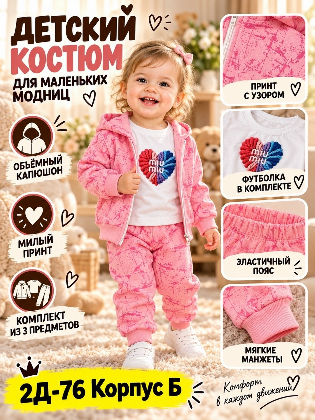 спортивные костюмы для девочек,комплект детской одежды,костюм повседневный,одежда комплект,костюм спортивный детский