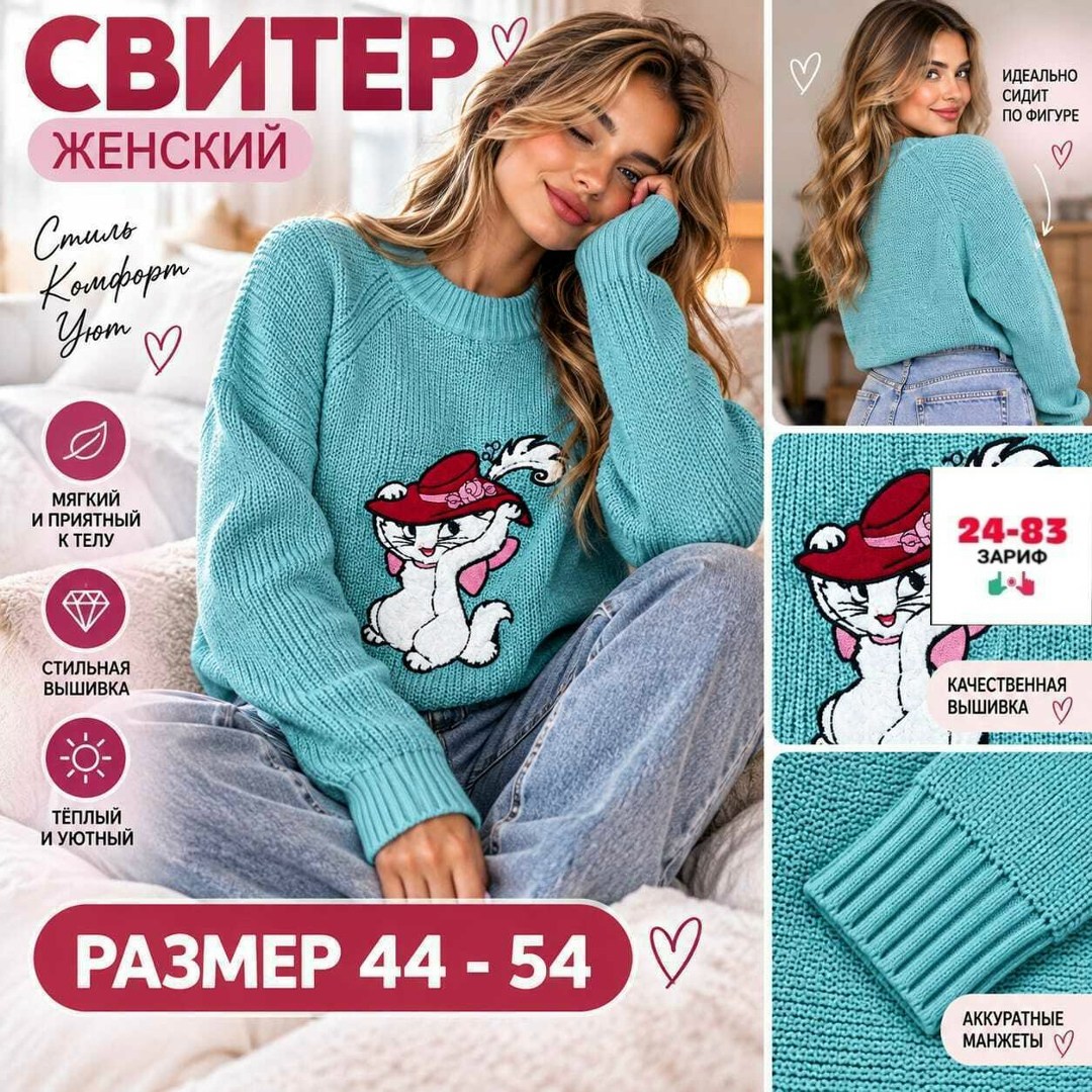 кофта женская,свитер женский розовый,свитера женские,свитшот женская,кофта женская свитер