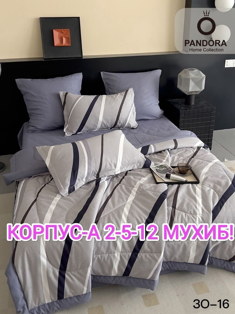 постельное белье 1 5 спальное,комплект постельного белья,комплект постельного белья с готовыми одеялами,комплект постельного белья pandora,комплект постельного белья с одеялом сатин евро