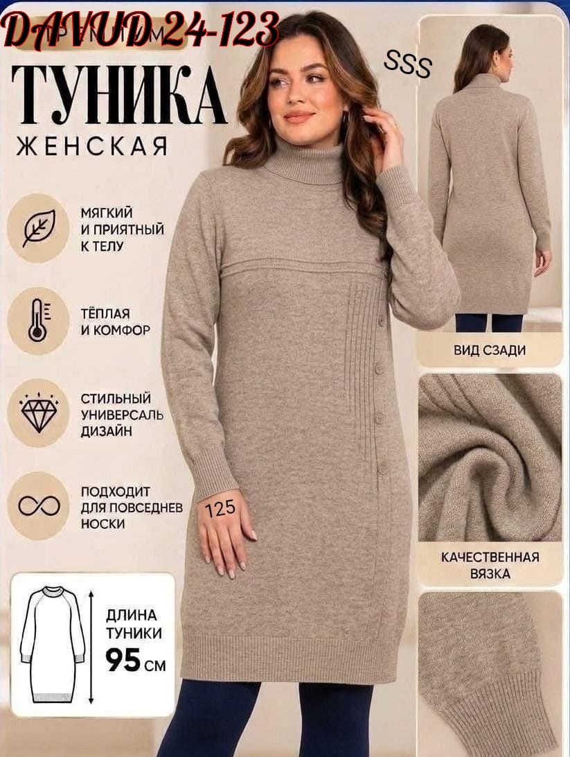 платье вязаное,платье свитер теплое миди ray way,платье женское вязаное,платье вязаное на нг,туника вязаная