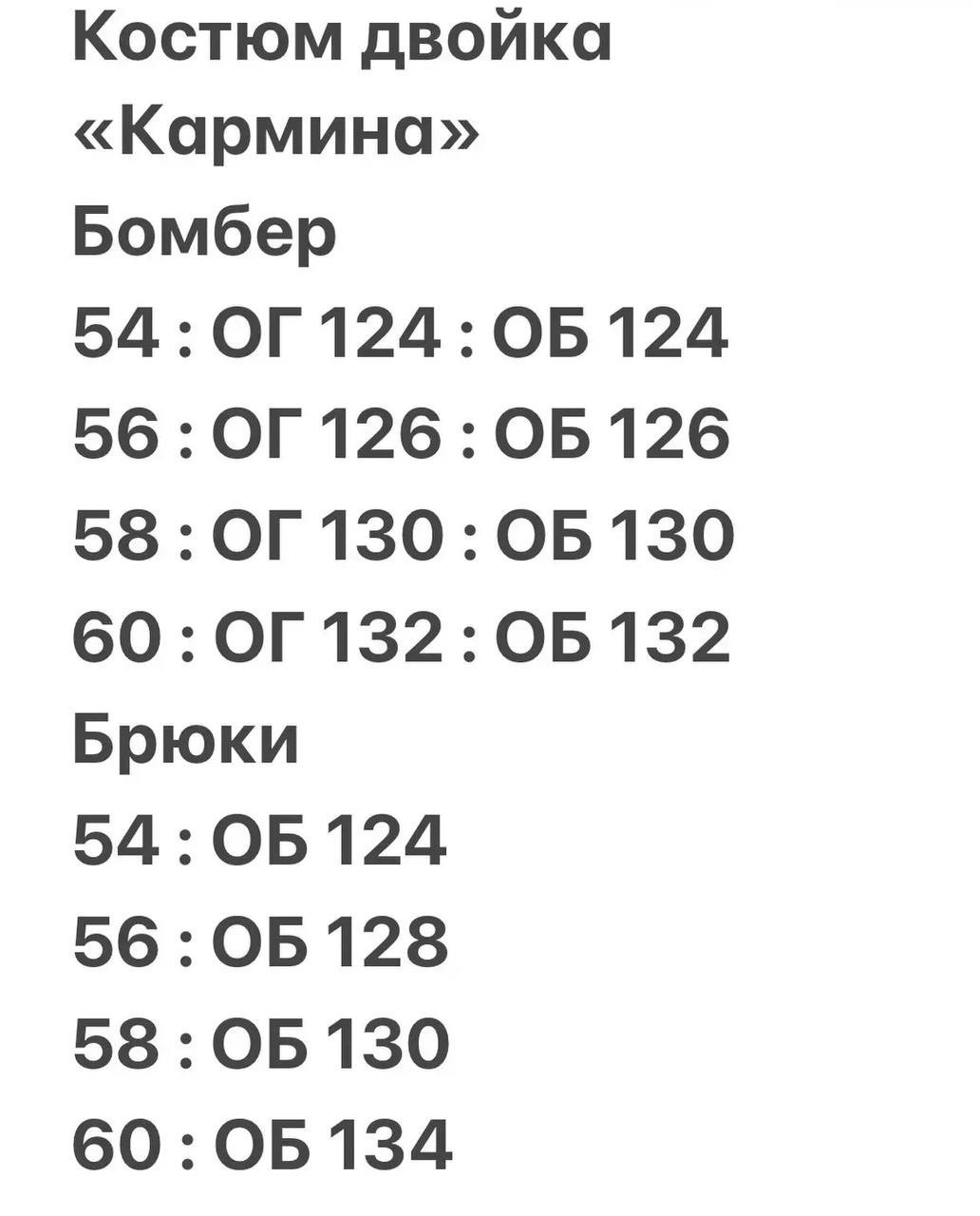 костюм с брюками,женский костюм,спортивные костюм,женские костюмы больших размеров,костюм для полных женщин