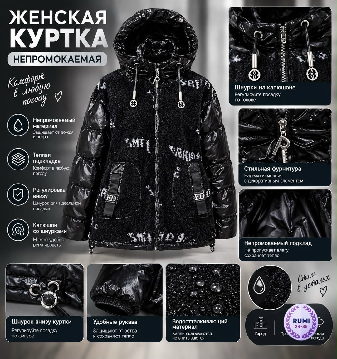 стильная куртка,куртка женская,стеганые куртки,куртка модная,демисезонная куртка