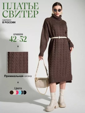 Платье