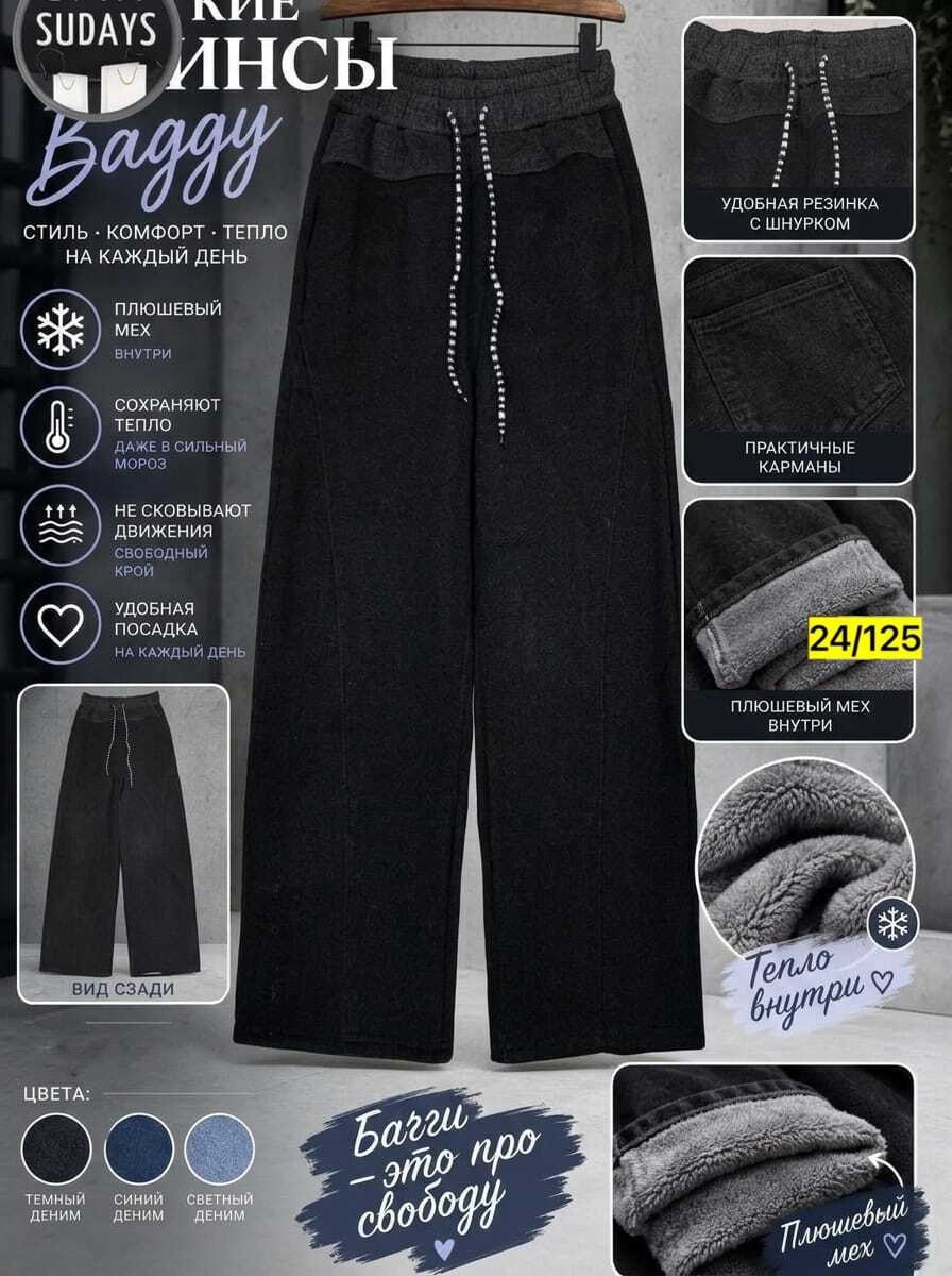 брюки утепленные палаццо теплые штаны женские floy 251286830,модные брюки палаццо,брюки утепленные палаццо теплые штаны женские floy,брюки палаццо графит,брюки палаццо на флисе