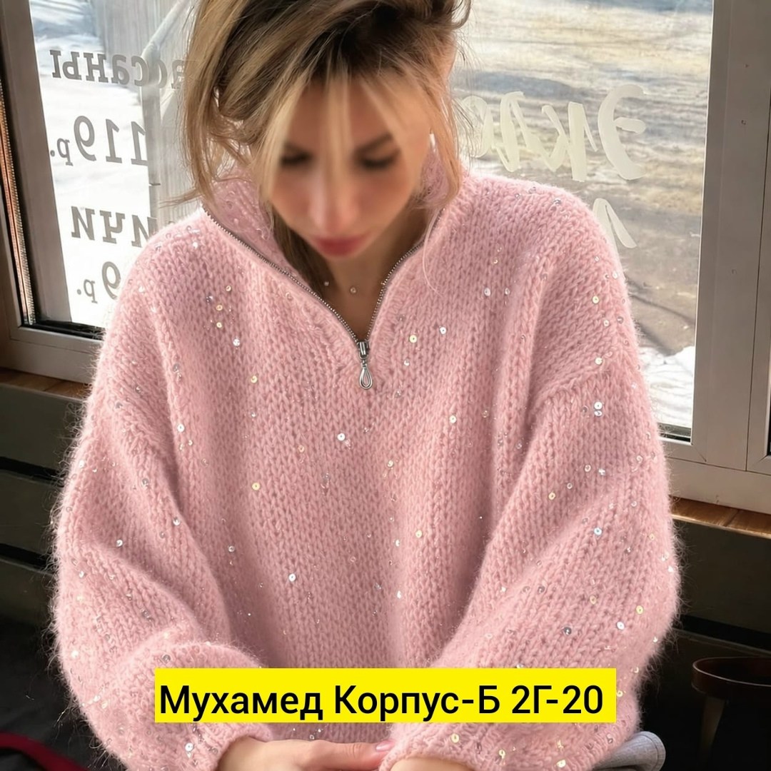 свитер из мохера с пайетками,женская кофта,свитер вязаный,джемпер с пайетками,свитер вязаный розовый