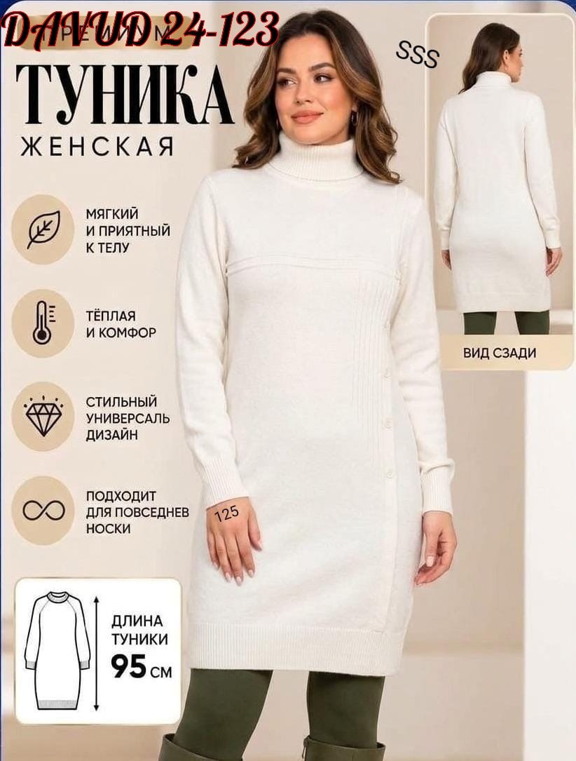 платье вязаное,платье свитер теплое миди ray way,платье женское вязаное,платье вязаное на нг,туника вязаная