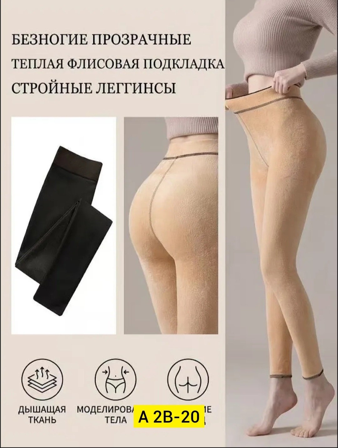 колготки женские теплые,теплые колготки,теплые леггинсы,лосины теплые,леггинсы женские теплые