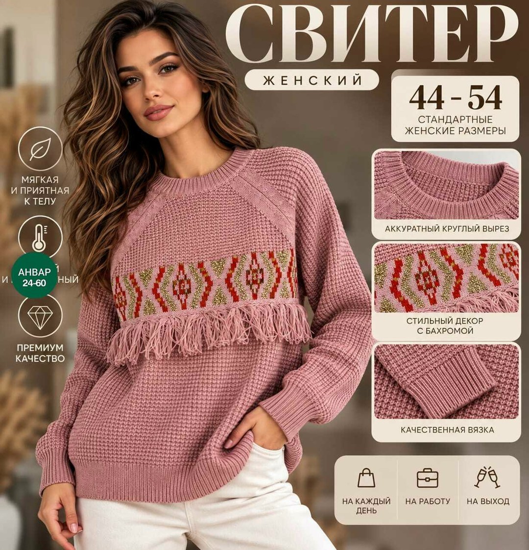 вязаные свитера,свитера женские,кофта женская вязаная,вязаные свитера женские,свитер