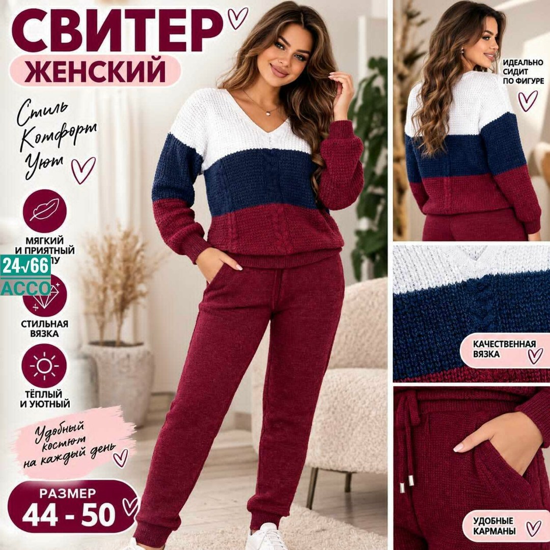 костюм женский,женский костюм вязаный,вязаные костюмы,женский вязаный костюм тройка,трикотажные костюмы женские