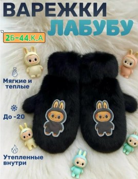 Варежки