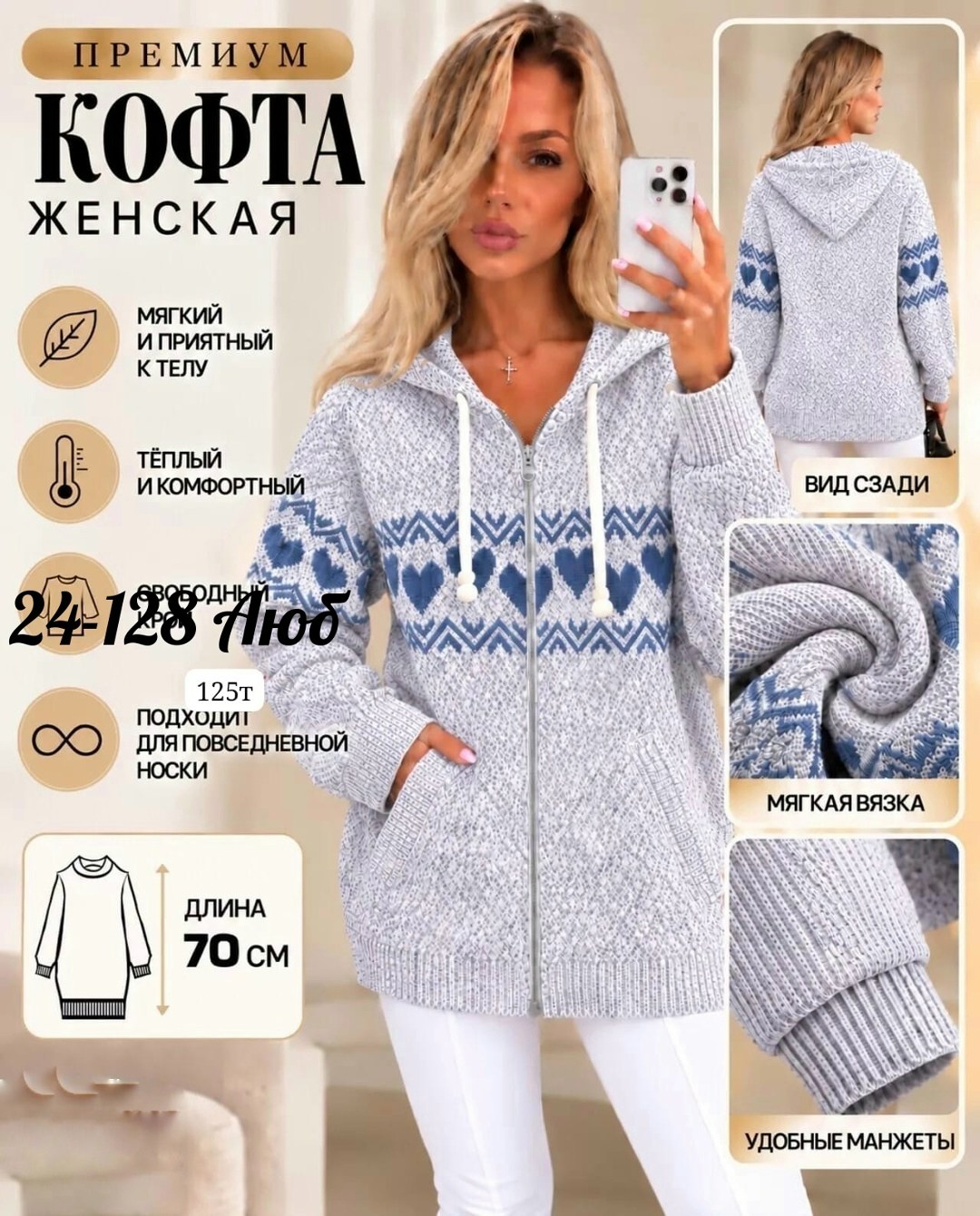 женская кофта,кофта вязаная,вязаный женский кардиган,кофта женская вязаная,кофта голубая