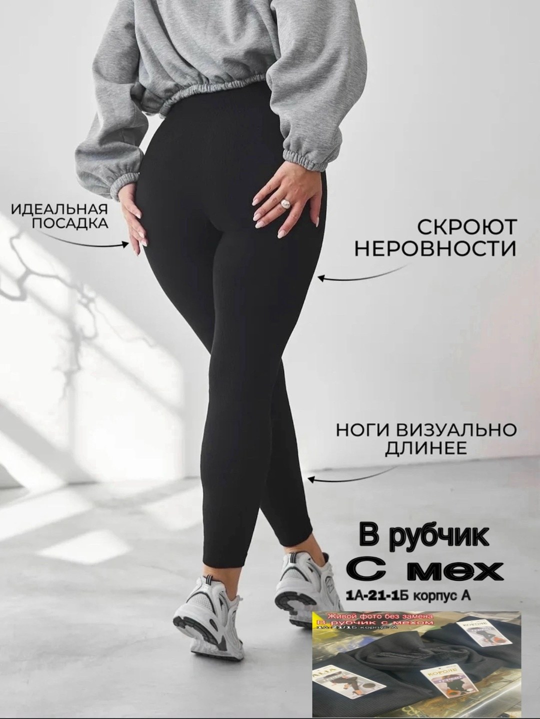 легинсы женские,легинсы спортивные,лосины женские,легинсы на меху,леггинсы на флисе