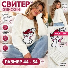 Свитер